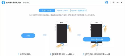 如何进入dfu模式？苹果设备进入dfu模式的步骤是什么？