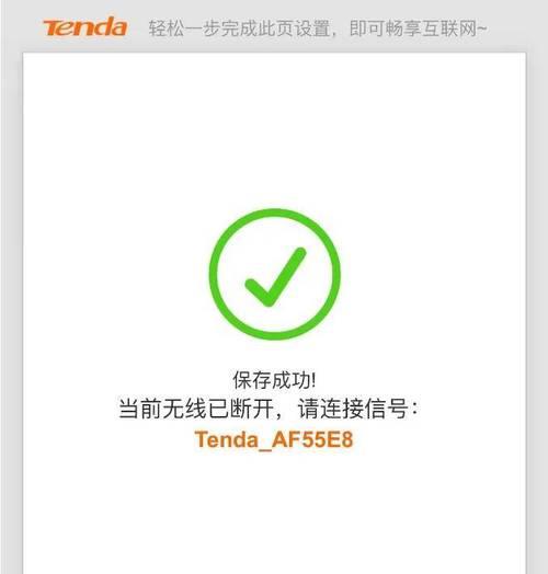 Tenda路由器设置步骤是什么？遇到问题如何解决？