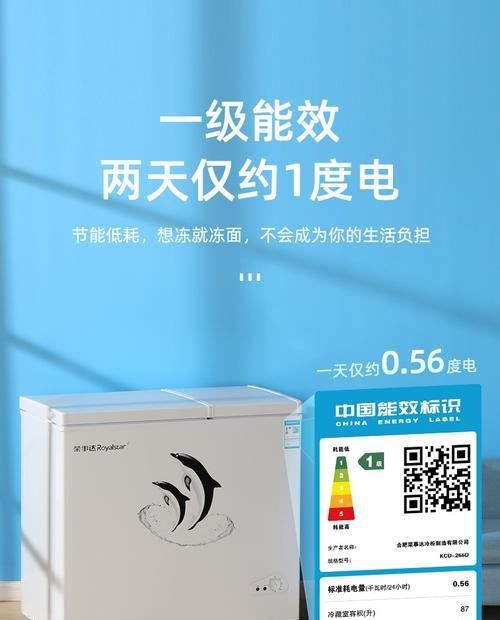 Royalstar冰箱温度调节方法是什么？遇到问题如何解决？