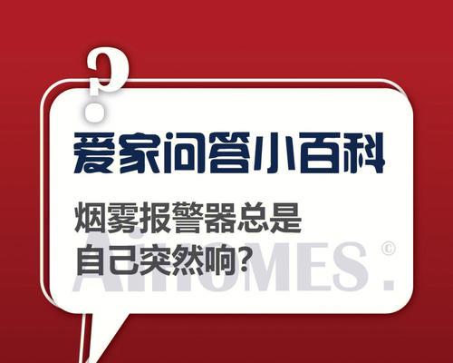 防盗报警器一直响怎么解除？遇到这种情况应该怎么办？