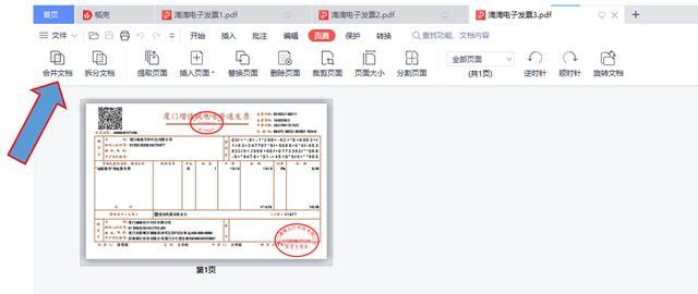 票据打印操作教程？如何正确打印票据？