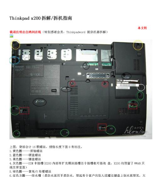 联想x200系统一键恢复怎么操作？遇到问题如何解决？