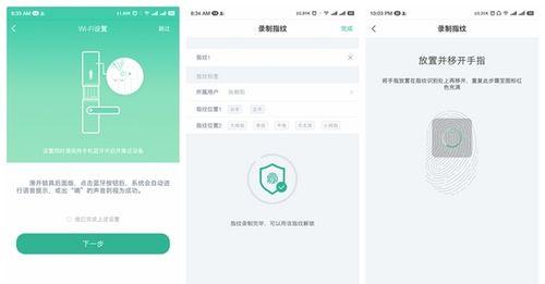 傲森智能锁指纹设置方法是什么？遇到问题如何解决？
