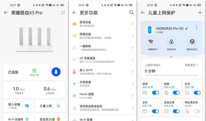 荣耀路由pro游戏版设置千兆方法是什么？遇到问题如何解决？