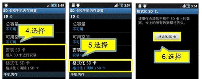 SD存储卡格式化设置遇到问题怎么办？步骤和注意事项是什么？