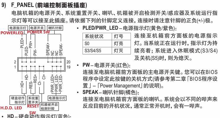 主板跳线接法图解？如何正确连接主板跳线？