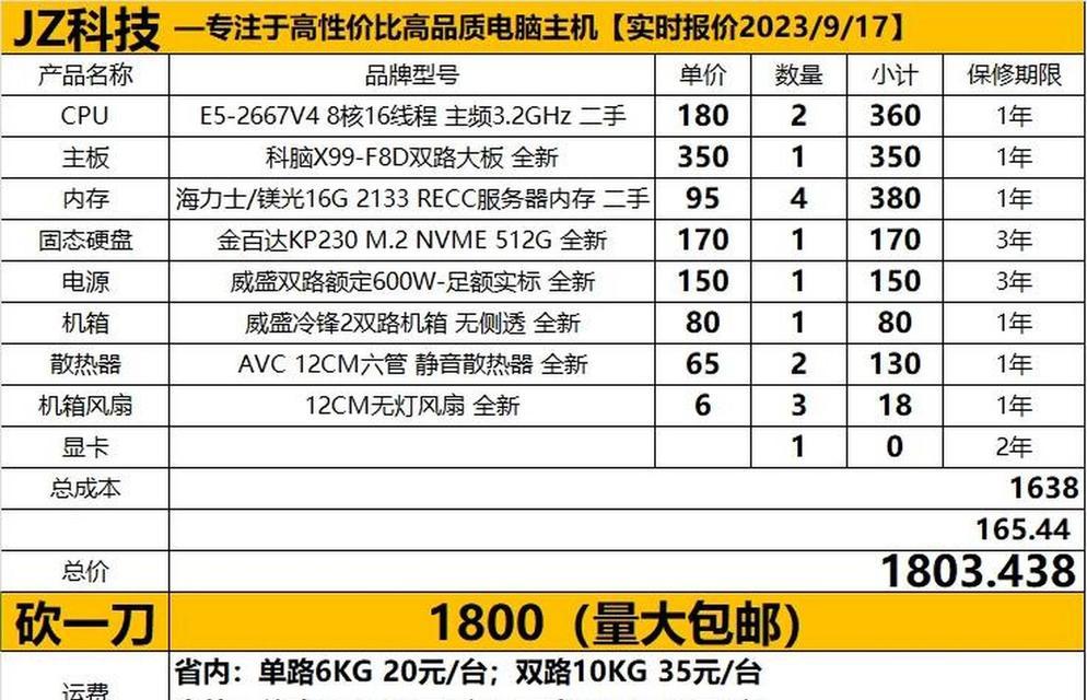 电脑用PR配置详解？如何正确设置PR参数？