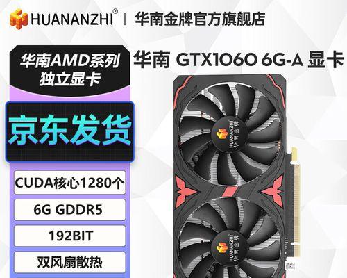 RTX2060对比GTX1060哪个更好？性能差异和选购建议是什么？