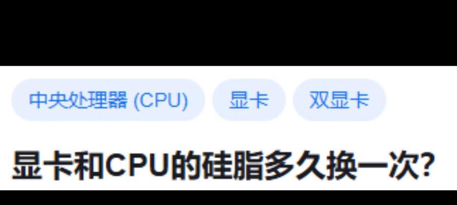 涂CPU硅脂的正确教程？如何确保散热效果最佳？