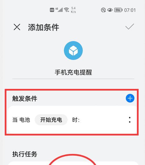 如何设置充电语音提醒？教程步骤是什么？