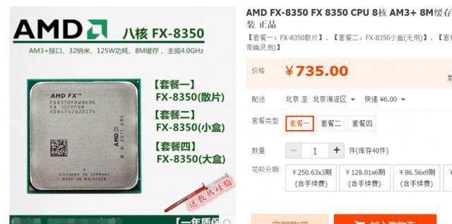 如何升级CPU？升级CPU的步骤和注意事项是什么？