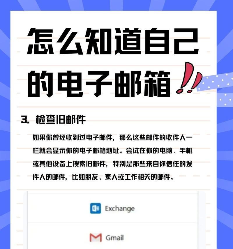 如何一步步注册电子邮箱？遇到问题怎么办？