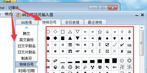 电脑特殊符号打不出来怎么办？如何快速输入特殊字符？