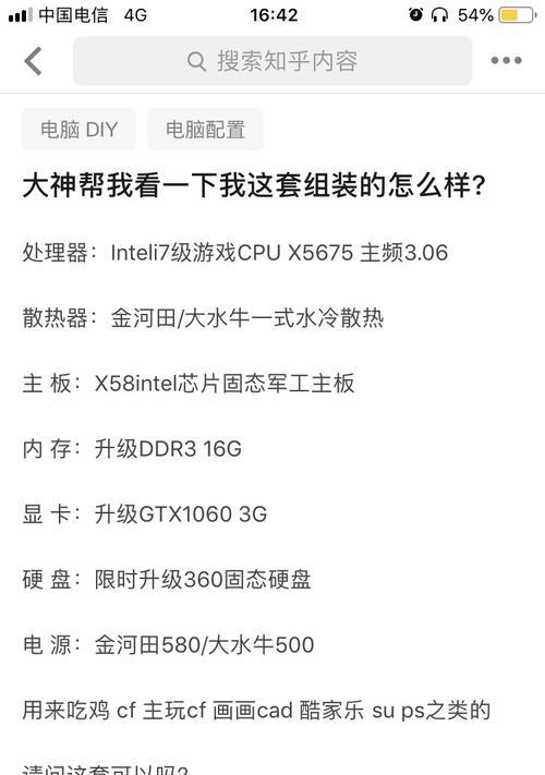 想玩游戏不会选电脑配置怎么办？认真看这里！