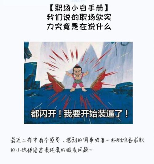 职场小白如何快速上手办公软件？常见问题及解决方法是什么？