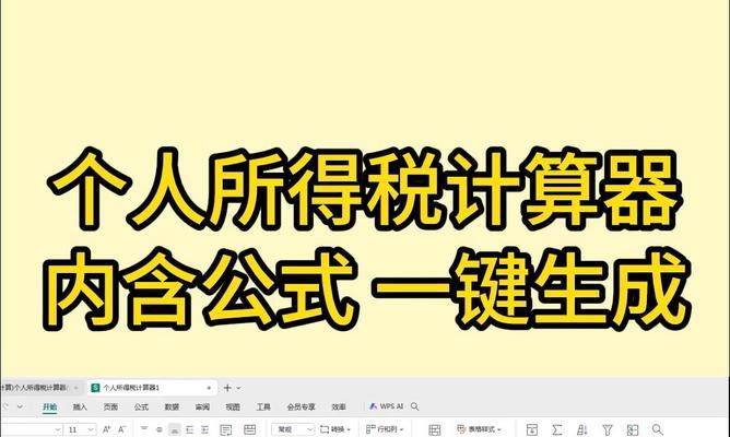 自带计算器怎么打开？介绍详细的步骤和常见问题解决方法