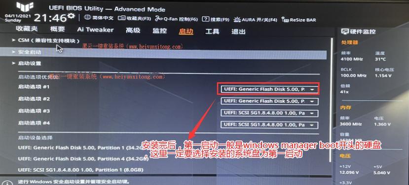 华硕圣旗H510主板如何安装WIN7系统？教程步骤是什么？