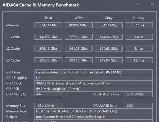 详解Intel六核心神Ui7-8750H评测？性能如何？