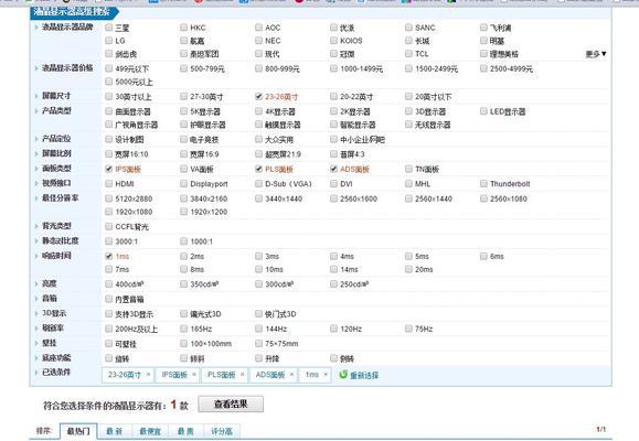 VA与IPS显示器购买时应注意哪些问题？如何选择最佳产品？