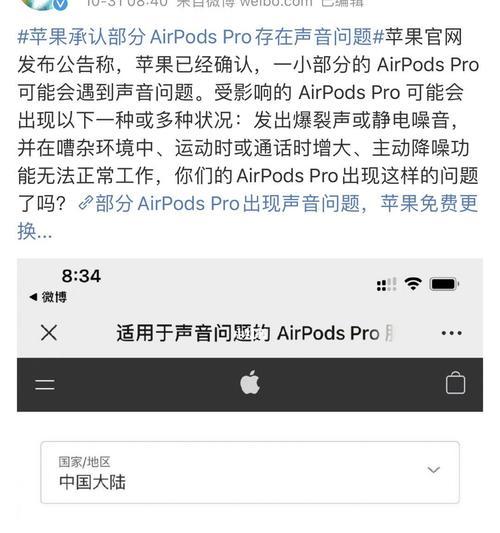 AirPods音量突然变小怎么办？如何快速恢复音量？