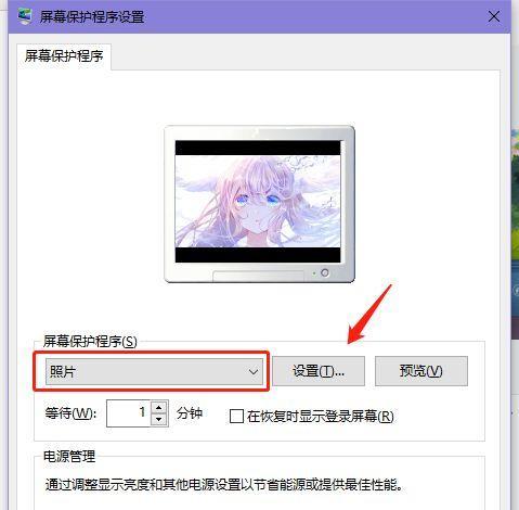 如何在Windows10中禁用屏保？详细步骤是什么？