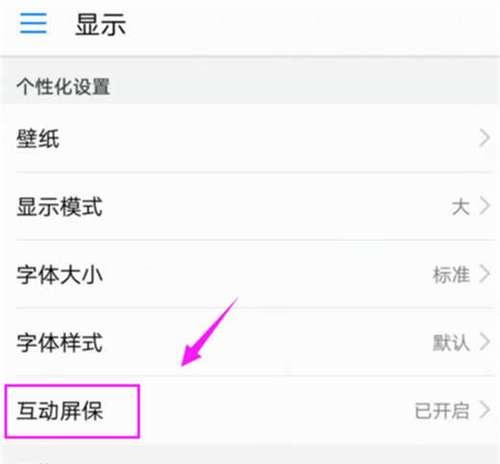 如何在Windows10中禁用屏保？详细步骤是什么？