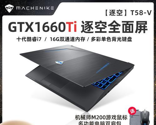 如何充分利用十代i7+1650Ti提升游戏体验？常见问题有哪些？