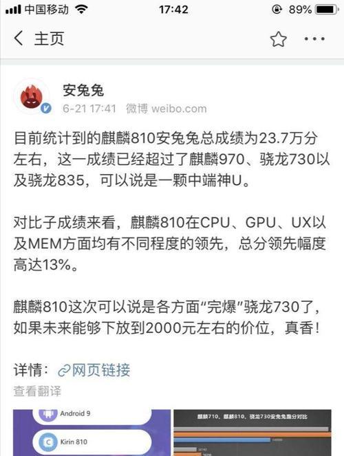 手机芯片里的NPU有什么用途？NPU在手机中扮演什么角色？