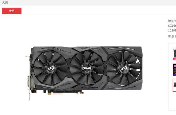 GTX1050Ti性能体验如何？常见问题有哪些解决方法？