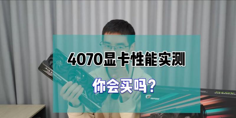 显卡光线追踪性能详解？如何评估显卡的光线追踪效果？