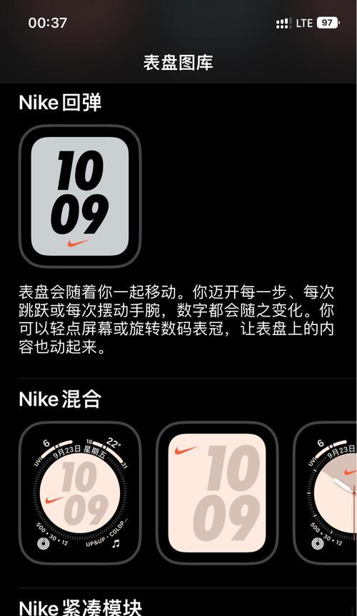 如何更换AppleWatch表盘背景图片？步骤是什么？