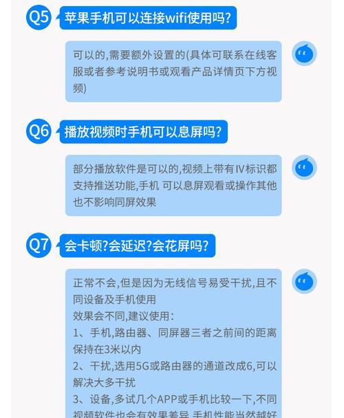 手机如何连接投影机？连接步骤和常见问题解答？