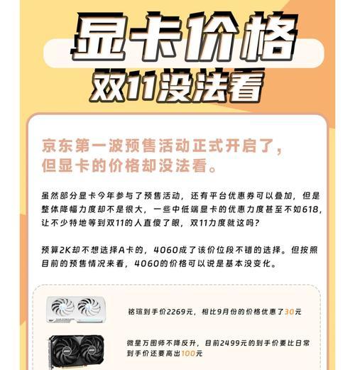 618显卡报价详情是什么？如何根据预算选择合适的显卡？