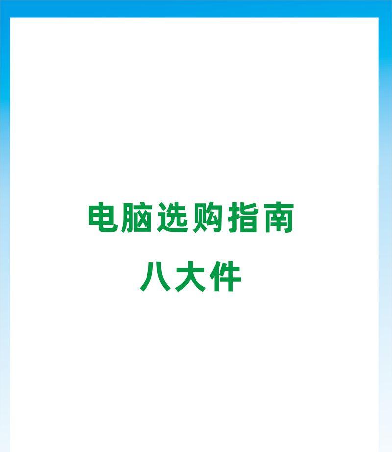 显示器选购指南？如何挑选适合自己的显示器？