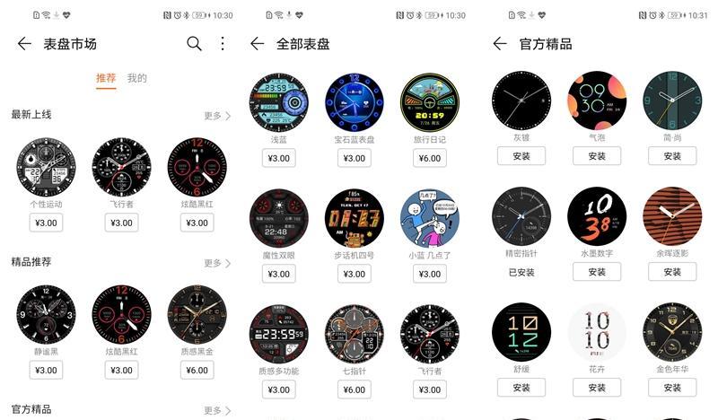 荣耀MagicWatch2深度评测？功能全面体验如何？