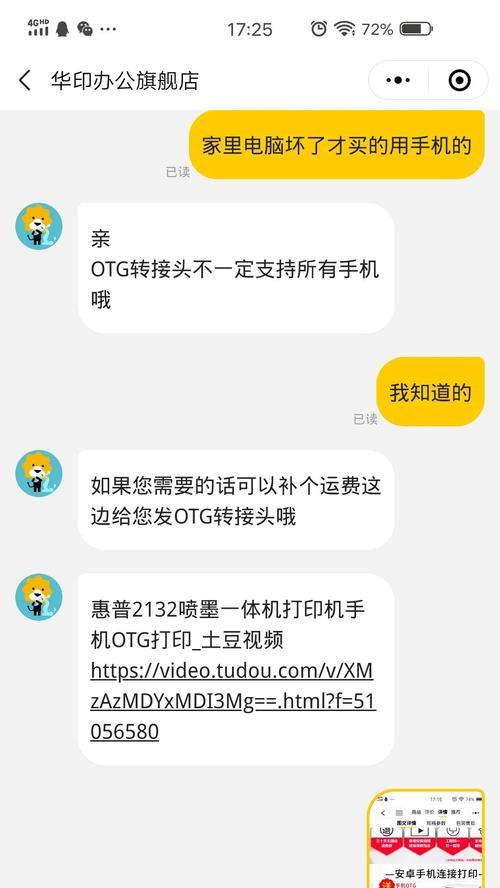 HP2132喷墨打印机如何安装？使用过程中常见问题有哪些？