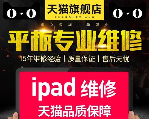 iPad无法充电不开机怎么办？有效解决方法有哪些？