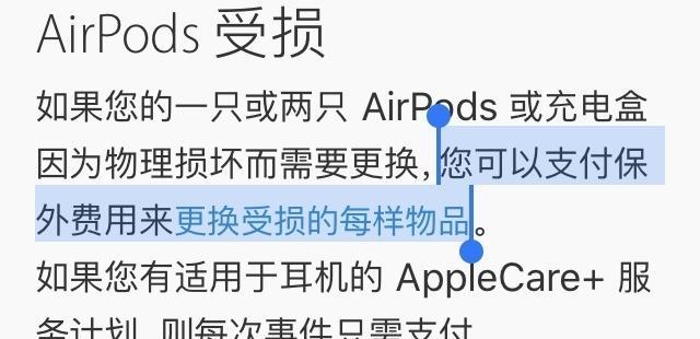 Airpods充电盒不见了怎么办？如何修复损坏的充电盒？