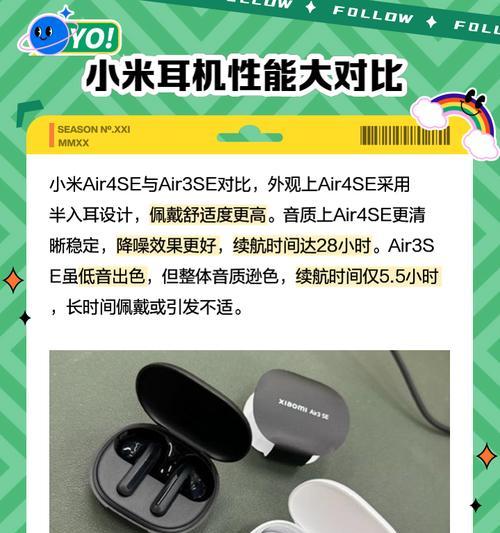 小米air2se耳机怎么连接手机？使用过程中常见问题有哪些？