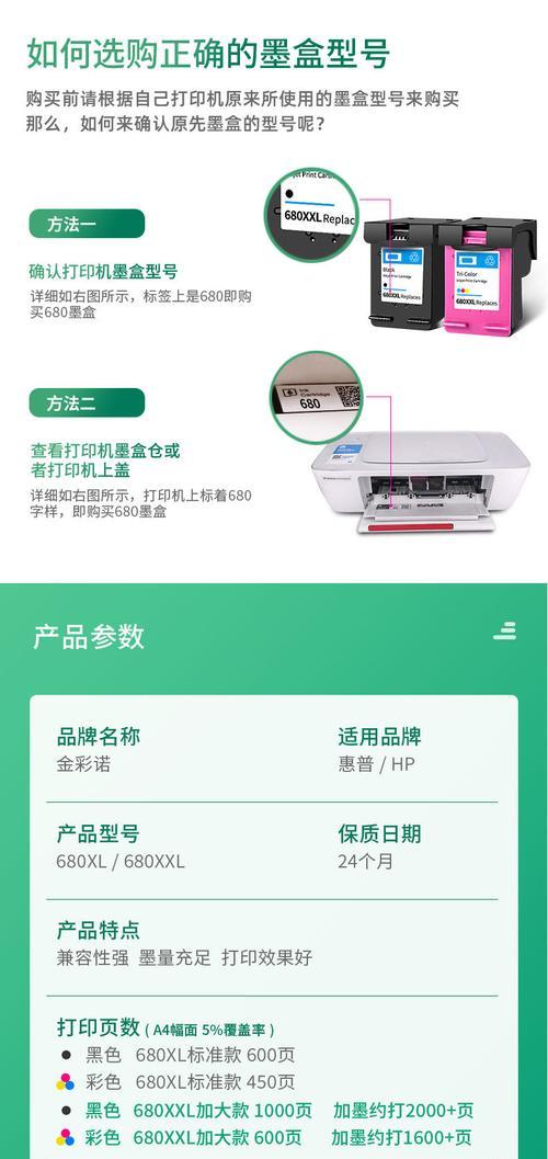 惠普商用墨盒如何安装和更换？常见问题有哪些解决方法？