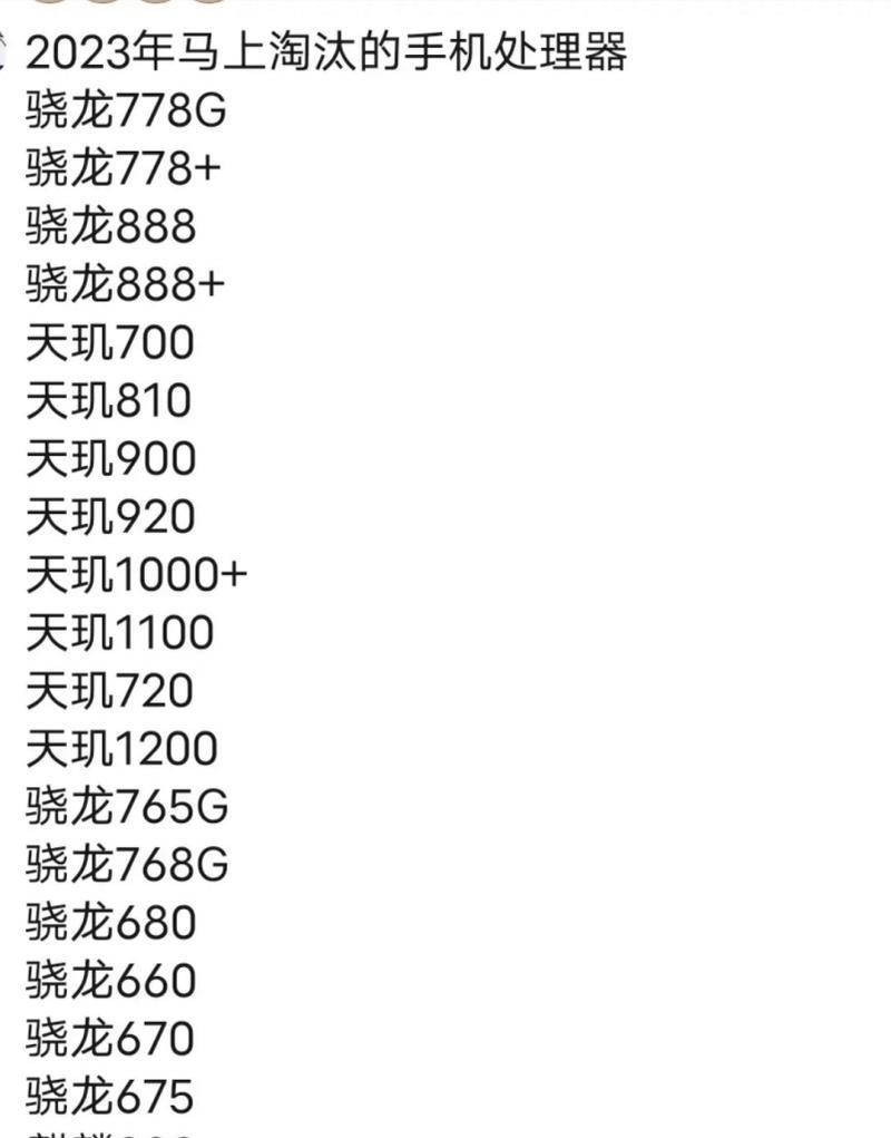 骁龙778G与天玑8100的能效表现如何？哪个更适合长时间使用？