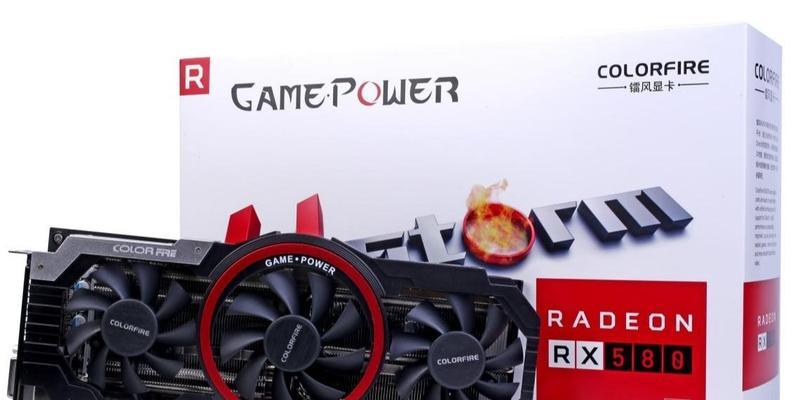 RX580水平性能怎么样？如何提升RX580的游戏体验？