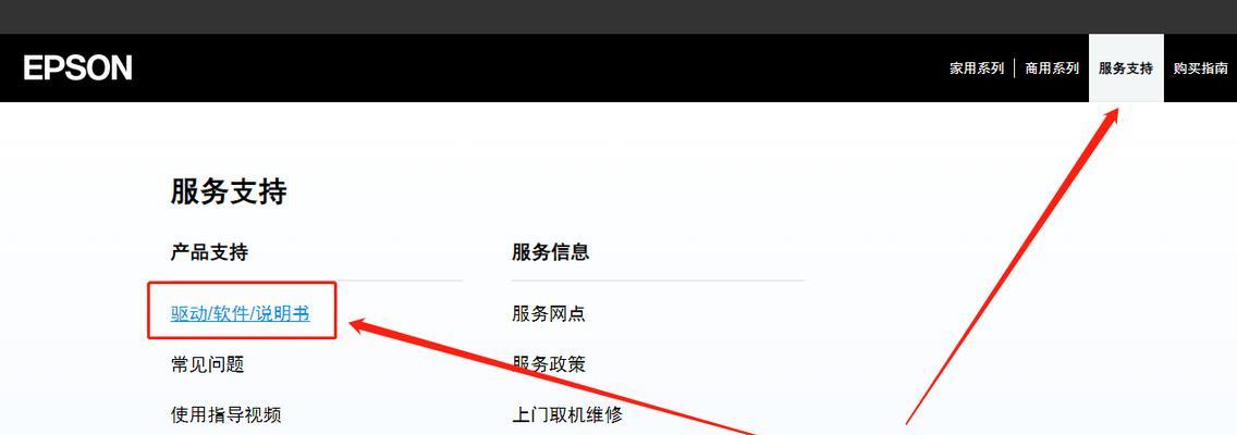 打印机驱动程序安装后无法打印？如何解决？