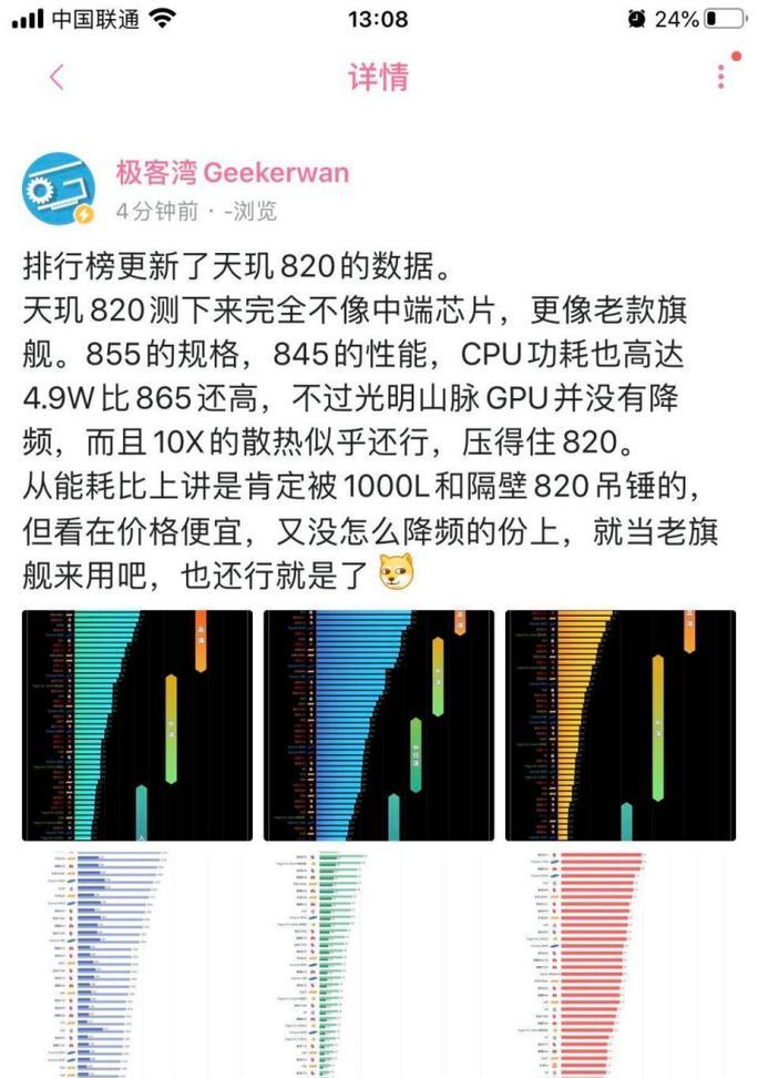 麒麟985与骁龙870性能对比？哪个更适合玩游戏？