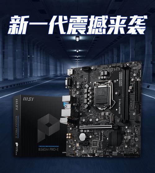 B460与B560主板有何不同？对比介绍能帮您选择合适主板吗？