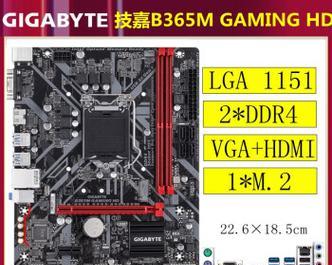 B360对比B365主板性能如何？哪个更适合游戏和办公？