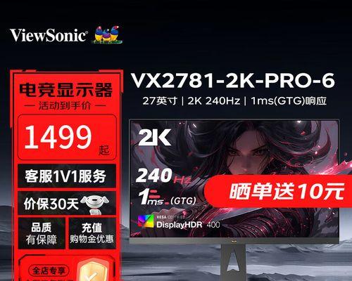 优派VX2781-2K-PRO电竞显示器测评怎么样？性能特点有哪些？