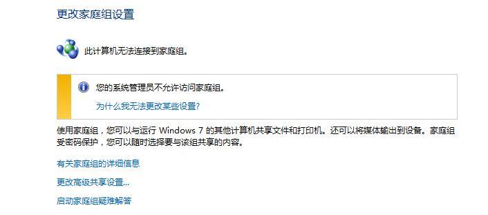 Win7无法联网怎么办？如何快速解决连接问题？