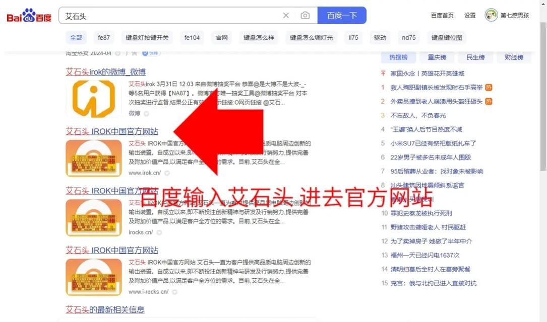 键盘驱动安装教程？如何解决安装过程中的常见问题？