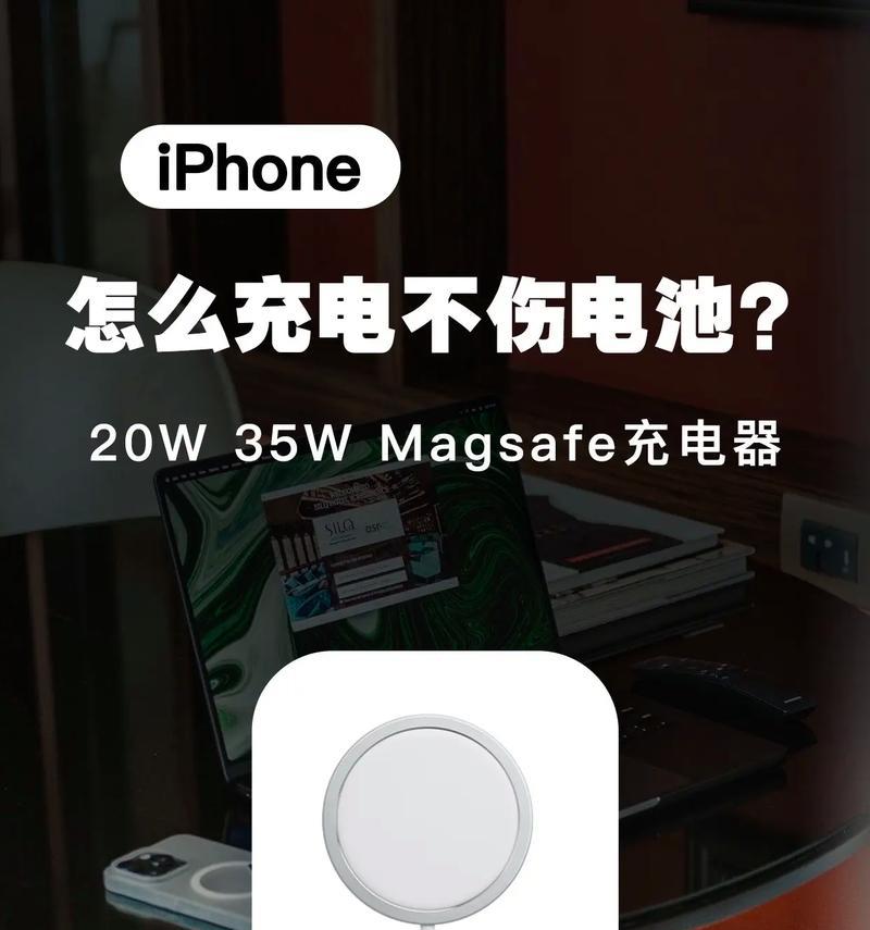 如何正确为iPhone充电？避免常见充电错误的技巧是什么？